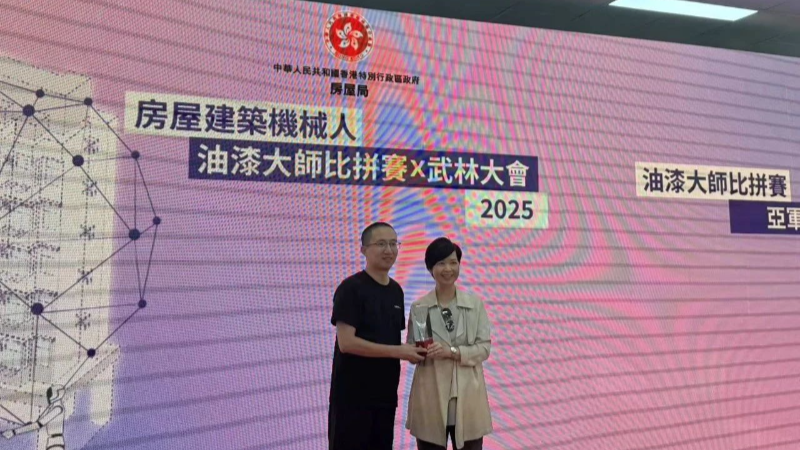 丰坦机器人荣获香港房屋建筑机器人比拼赛奖杯！