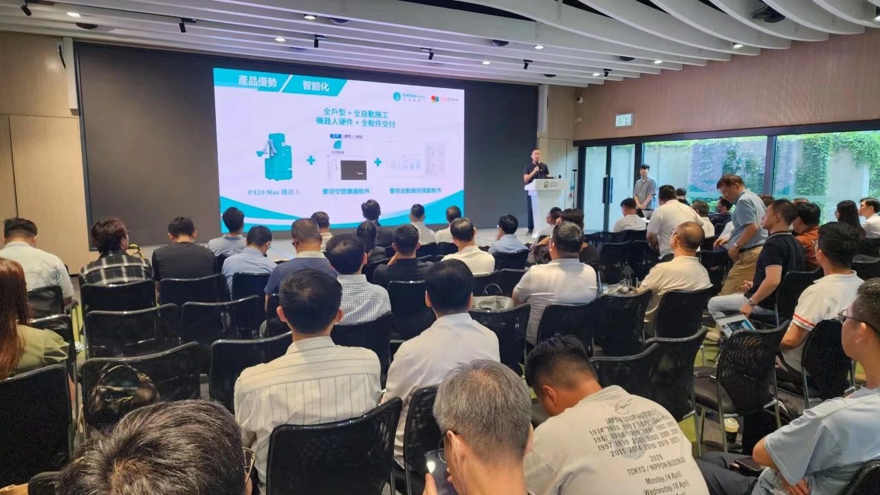 丰坦机器人受邀参加香港建造业议会（CIC）建筑机器人交流会并作主题报告