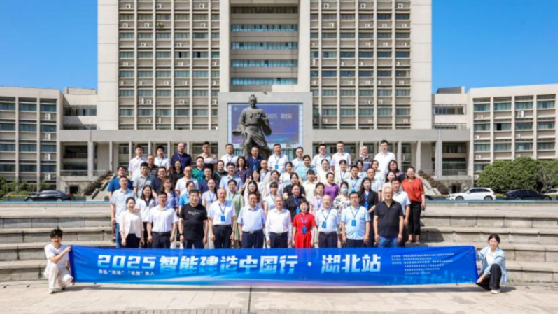 Technology Empowers, Talent Foundations! "Smart Construction China Tour 2025" Hubei Stop Successfully Held