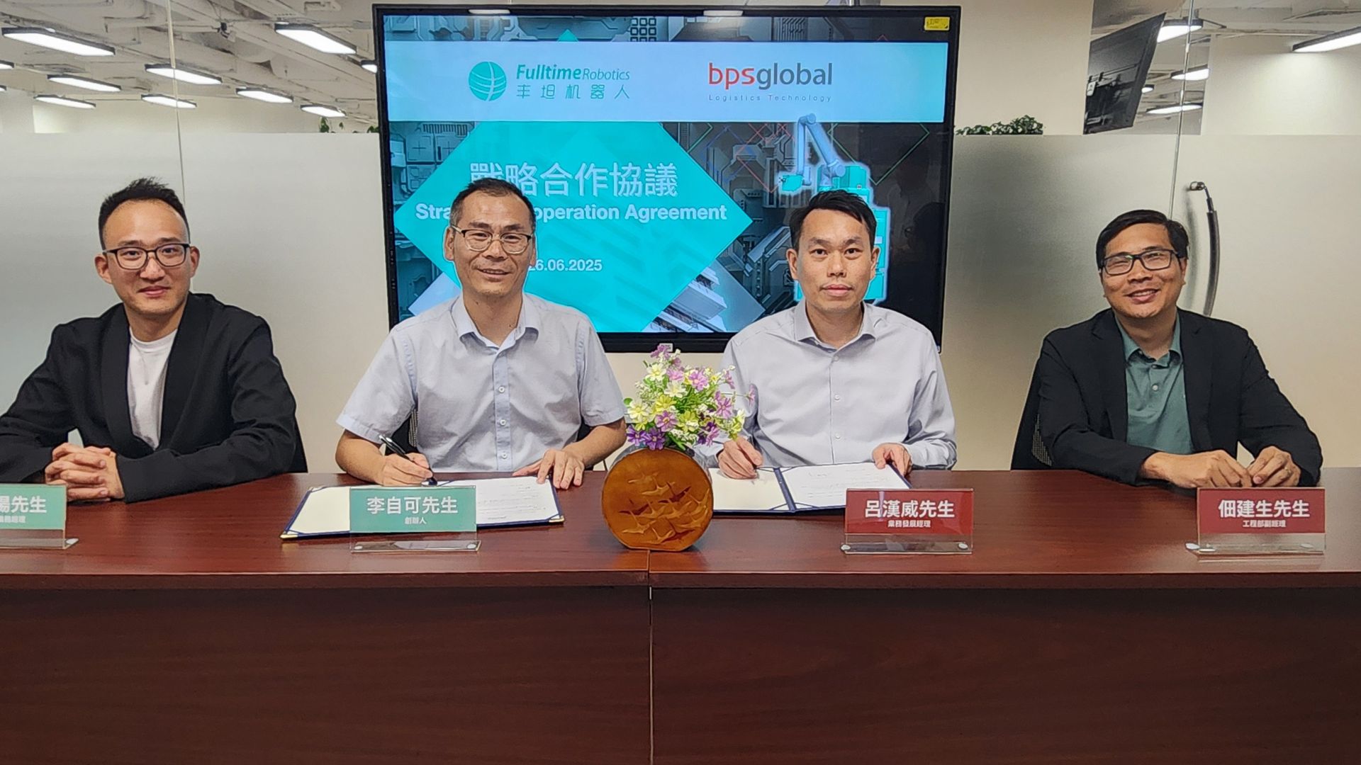 威裕环球与丰坦机器人签署战略合作协议，携手推进建筑机器人在香港落地应用