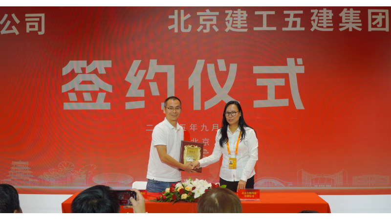 北京建工五建集团与丰坦机器人签署战略合作协议，联合打造北京首家建筑机器人6S店